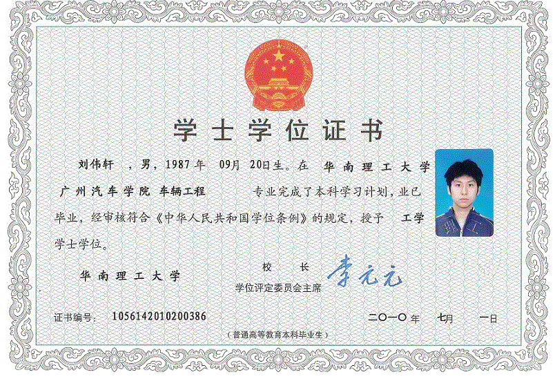 烟台学位学士证书制作