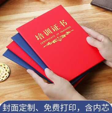 烟台培训证书制作