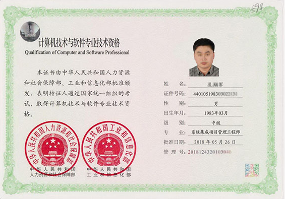 烟台专业技术资格证制作